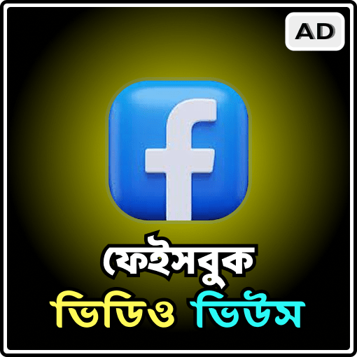 Facebook Views